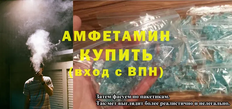 Amphetamine VHQ  купить  цена  Луза 