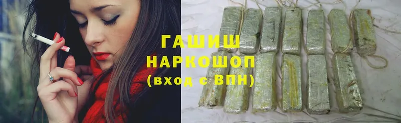 ГАШИШ Premium  Луза 